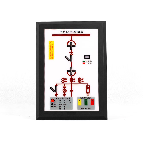 SQ301開(kāi)關(guān)狀態(tài)指示儀OEM貼牌加工